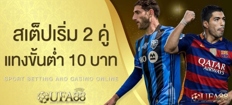 ทางเข้าufabet