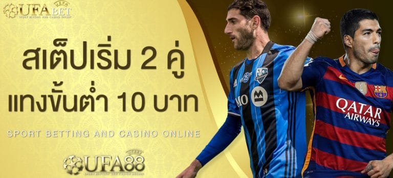 ดูบอลออนไลน์