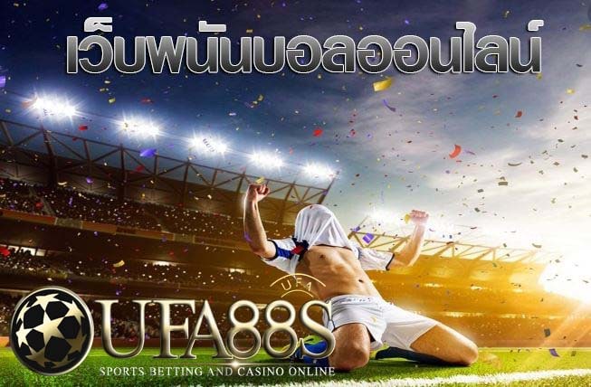 ทรรศนะบอล