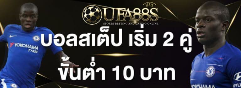 UFABET ฟรีเครดิต 200