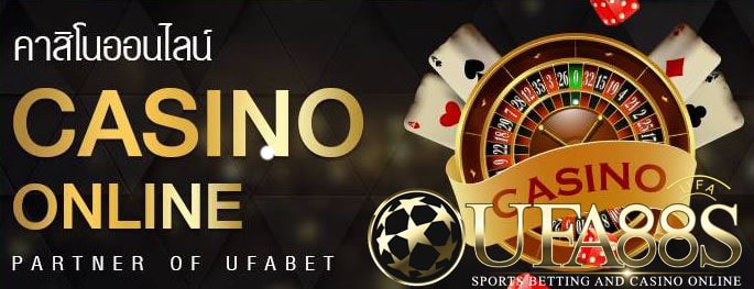พนันออนไลน์