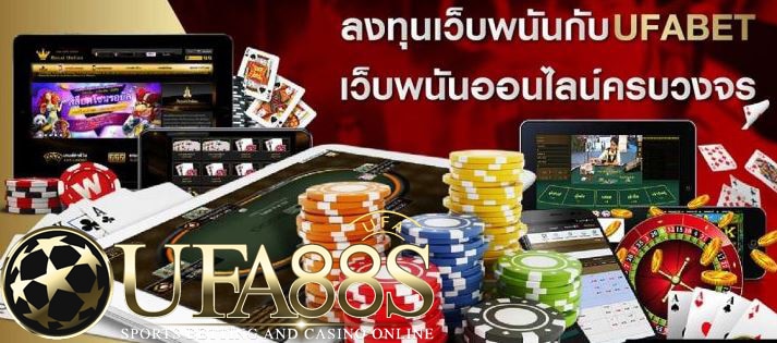 เว็บพนันufabet