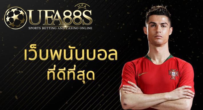 เว็บแทงบอลเงินชัวว์