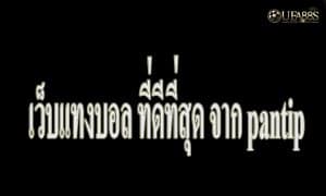เว็บแทงบอลดีที่สุดpantip