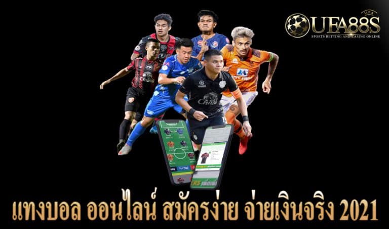 เว็บแทงบอลมาตรฐานสากล