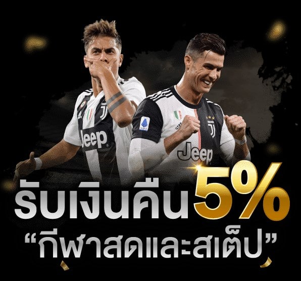 พนันบอลออนไลน์ฟรี
