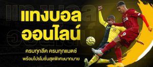 สมัคร UFABET168 มือถือ