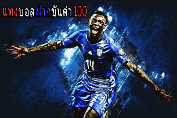 แทงบอลfifagoal