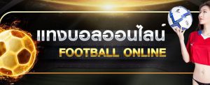 สมัคร ufa888