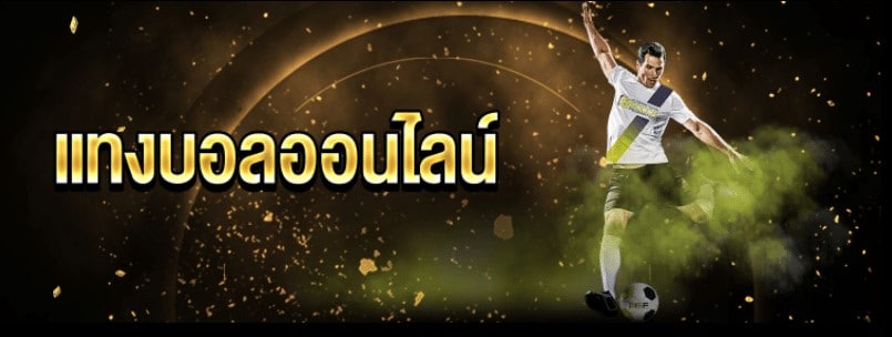 ufabet เว็บหลัก