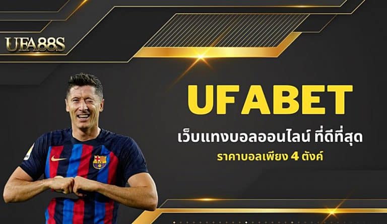 ยูฟ่าเบท ออโต้