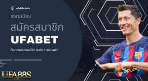 สมัคร ยูฟ่าเบท