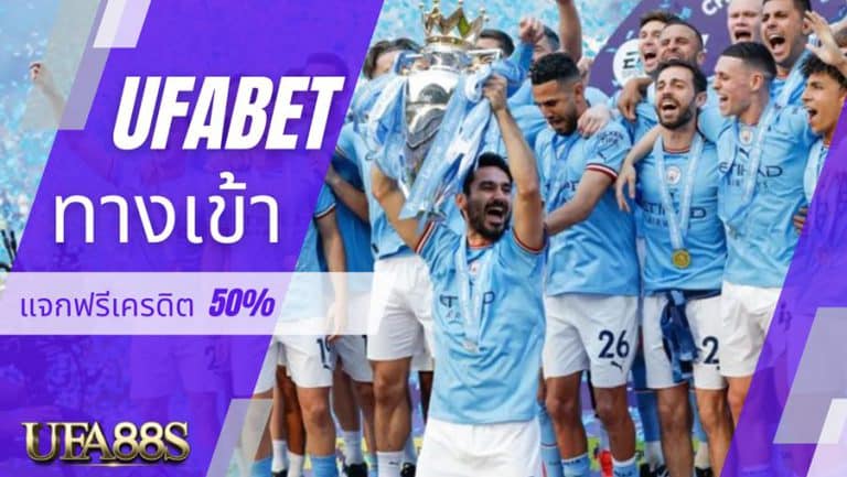 แทงบอล 10 บาท