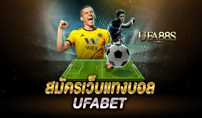 ufabet456