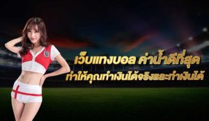 เว็บยูฟ่า