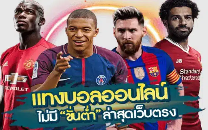 เว็บยูฟ่าเบท