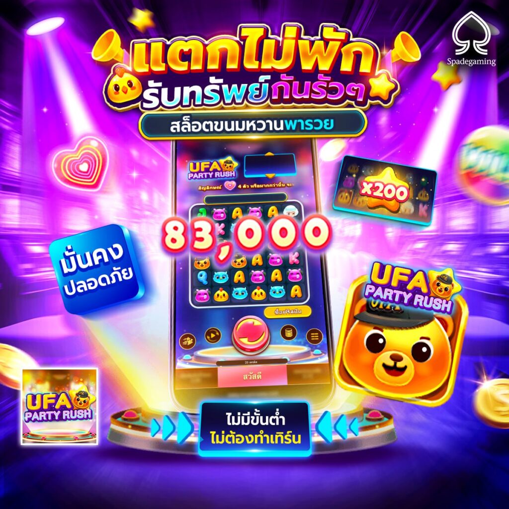 เว็บสล็อต888