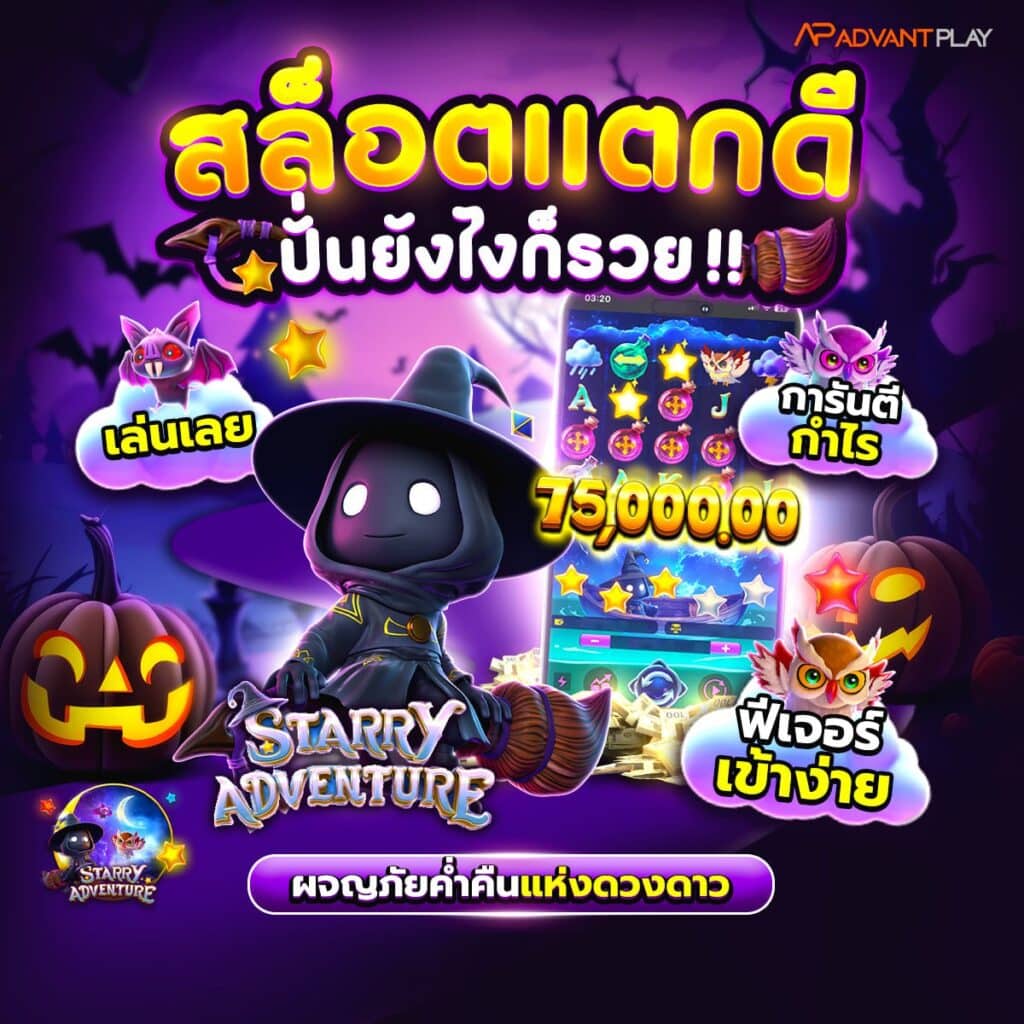 เว็บสล็อต888