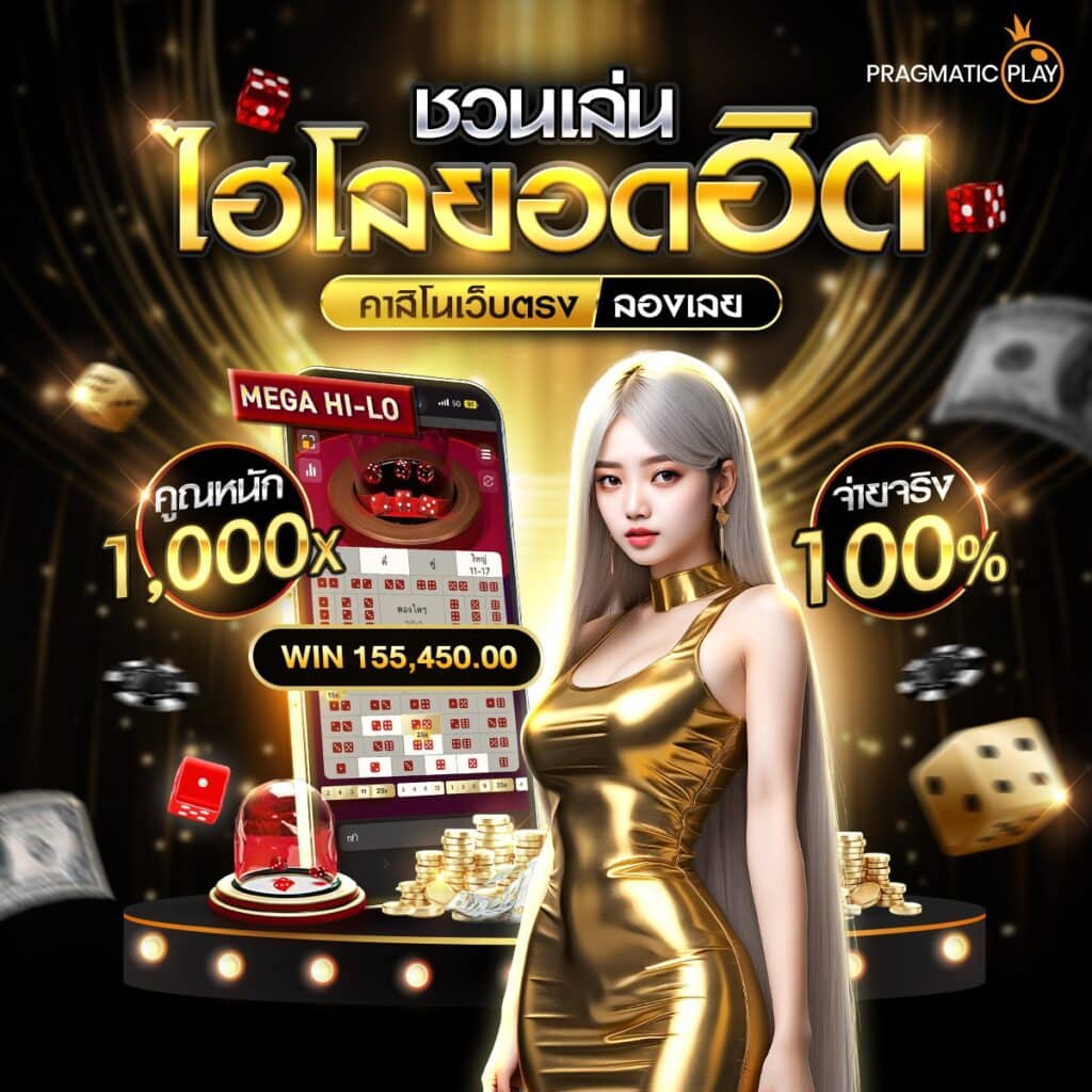 คาสิโนออนไลน์ 888